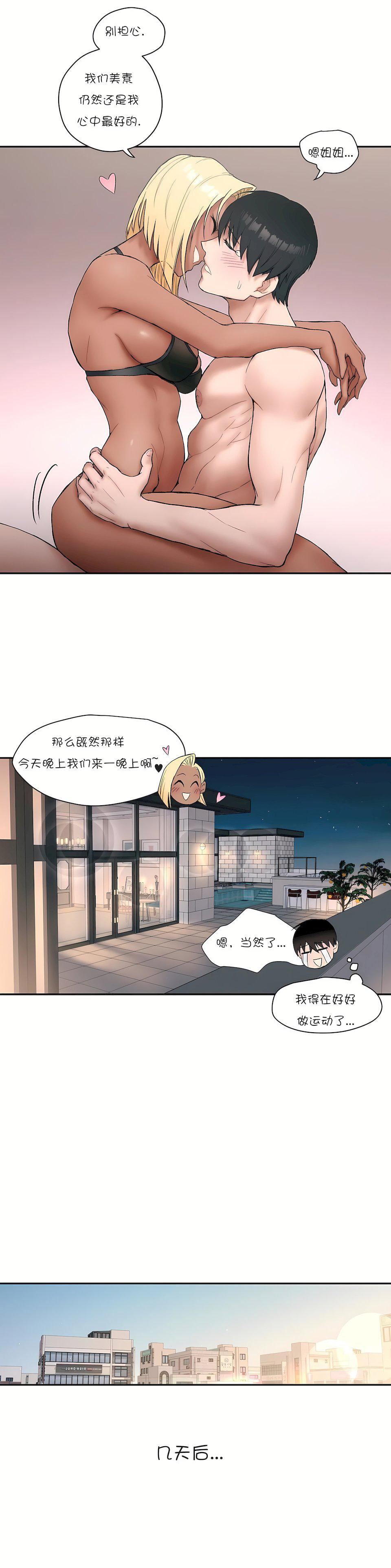 非常运动第7话