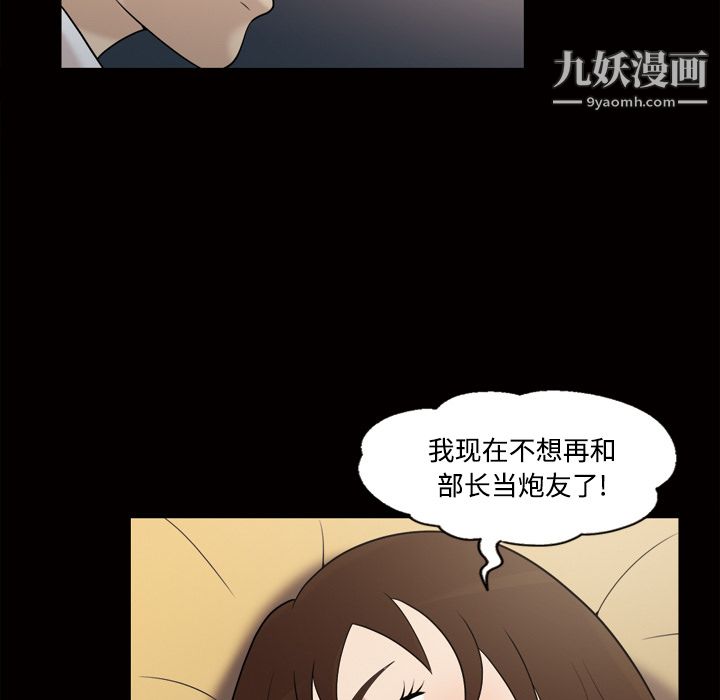 她的心声第29话