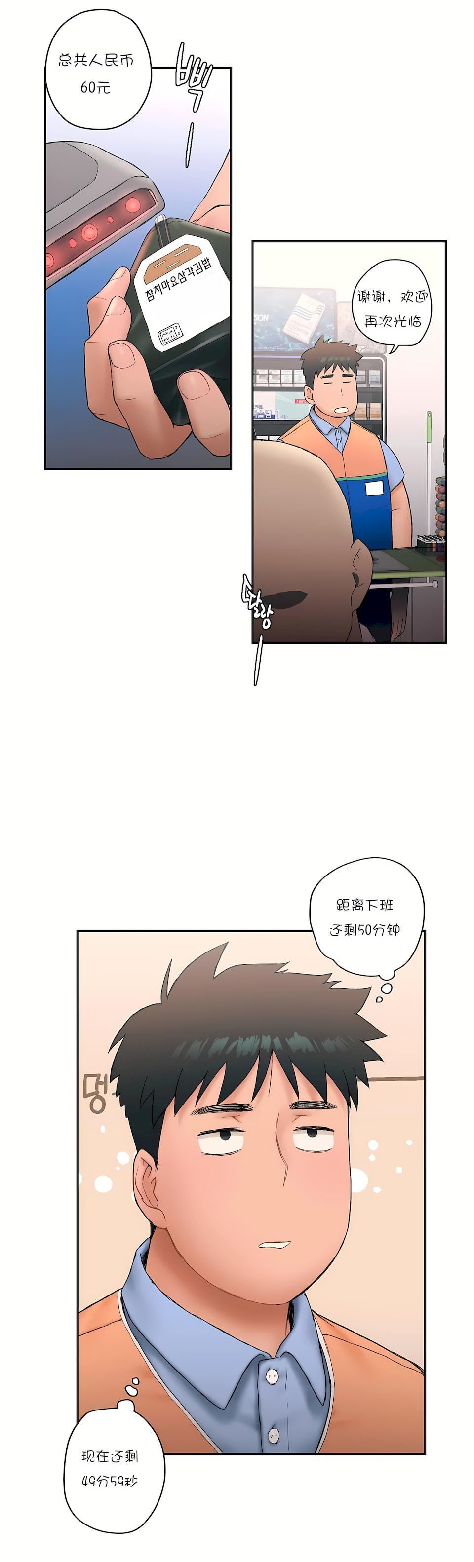 非常运动第7话