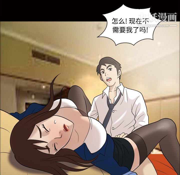 她的心声第29话