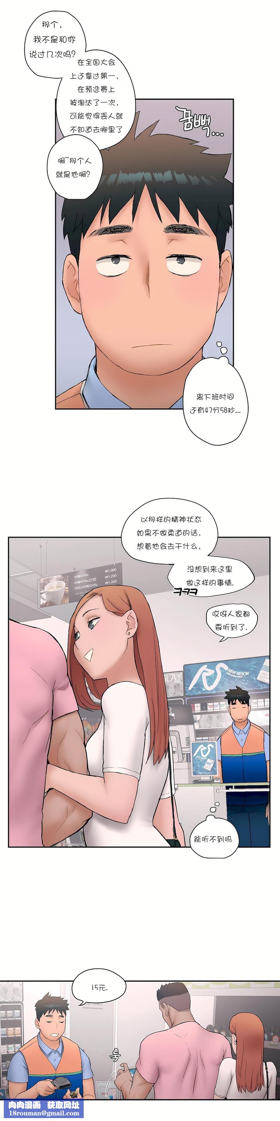 非常运动第7话