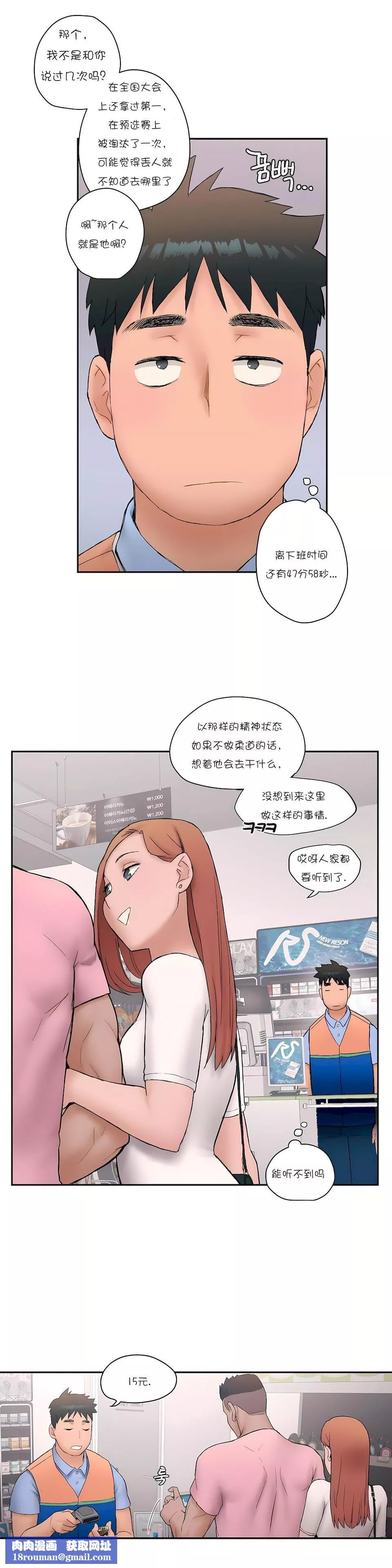 非常運動第7話