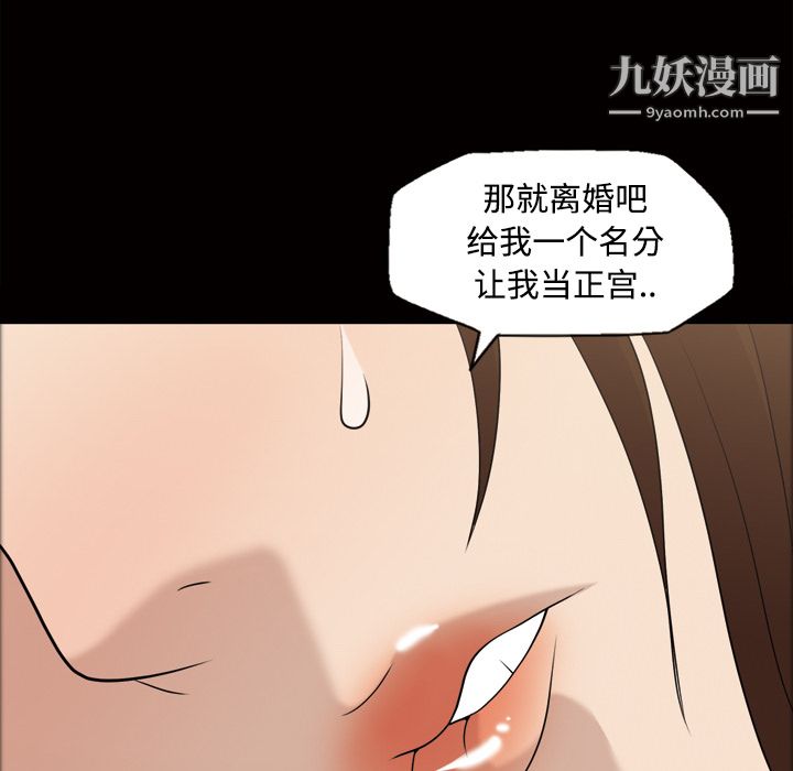 她的心聲第29話
