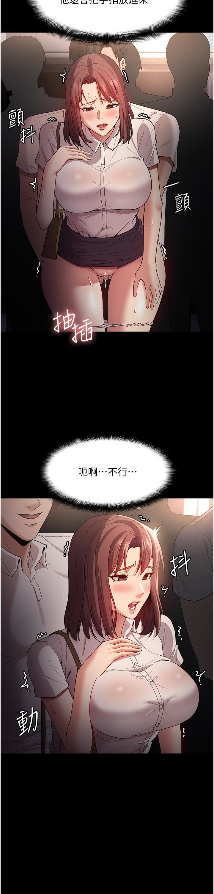 痴汉成瘾第12话-被老师发现瞭!