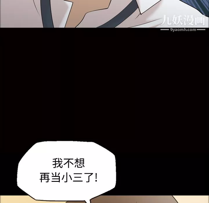 她的心聲第29話