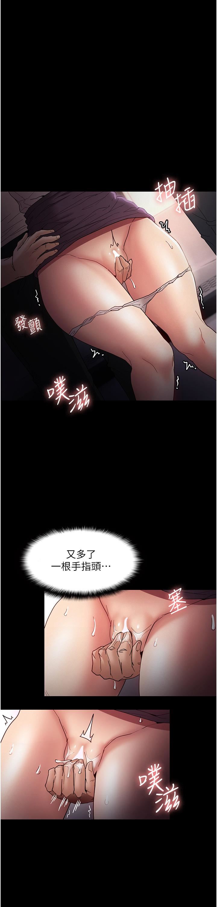 痴汉成瘾第12话-被老师发现瞭!