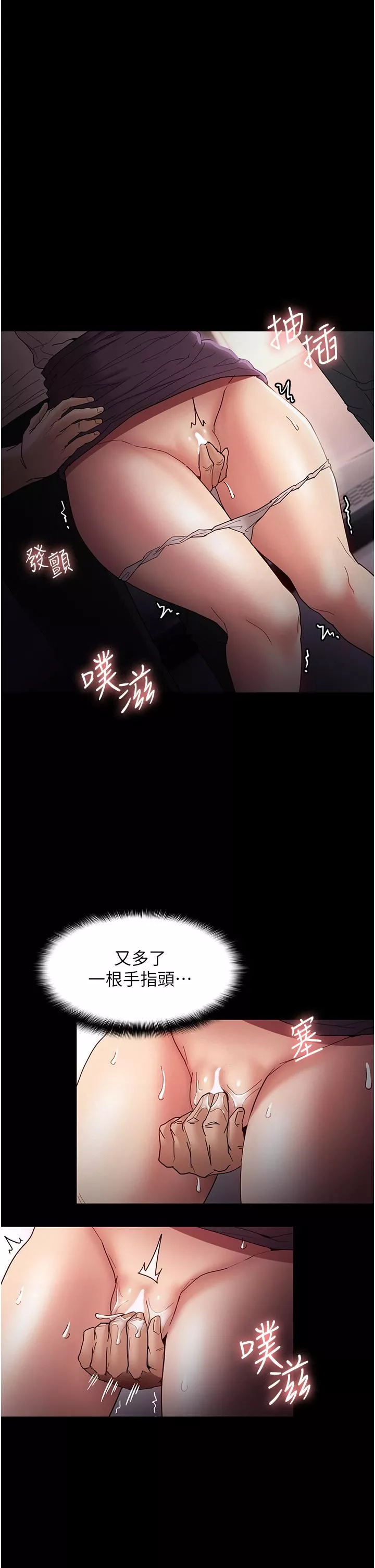 痴漢成癮第12話-被老師發現瞭!