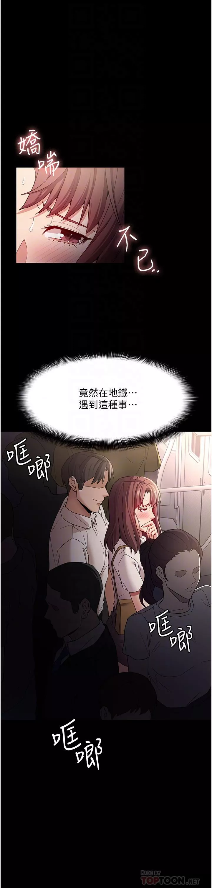 痴漢成癮第12話-被老師發現瞭!