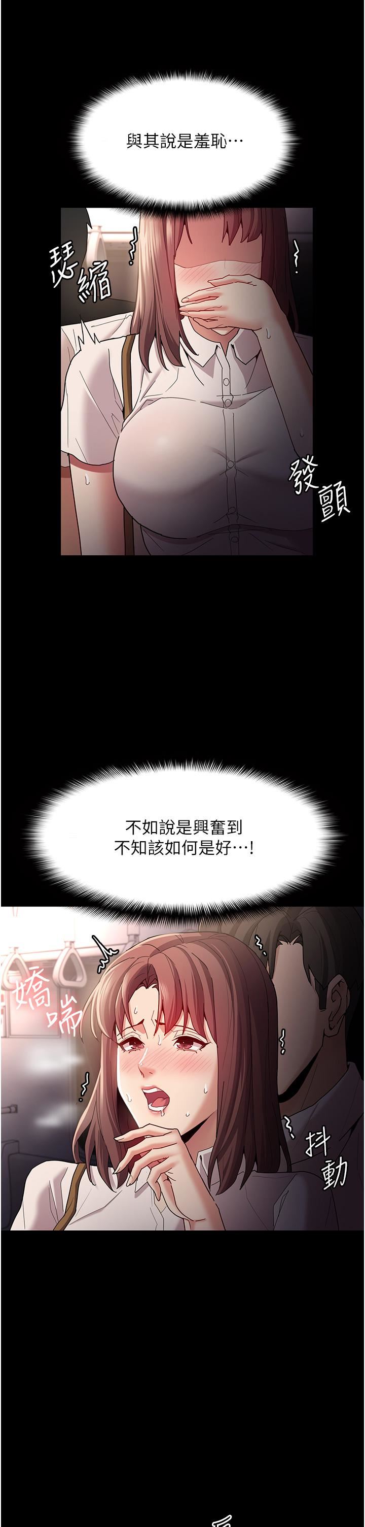 痴汉成瘾第12话-被老师发现瞭!