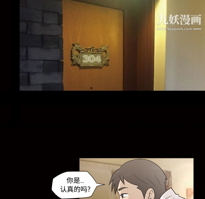 她的心声第30话