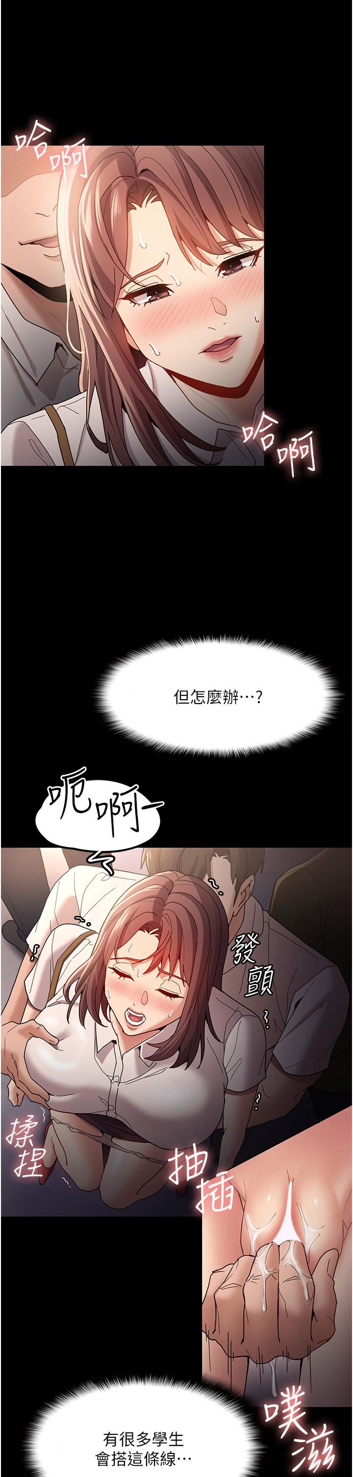 痴汉成瘾第12话-被老师发现瞭!