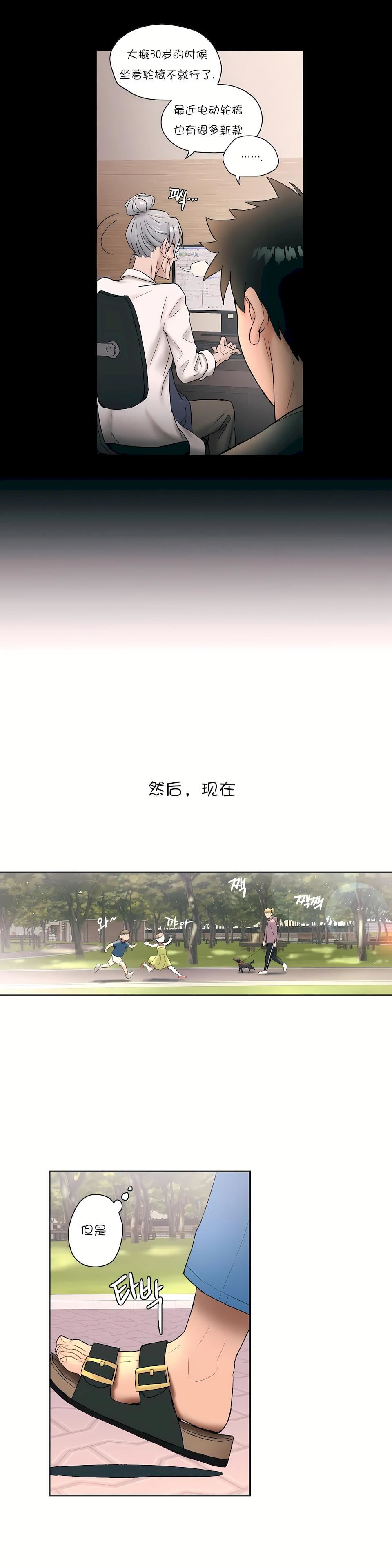 非常运动第7话