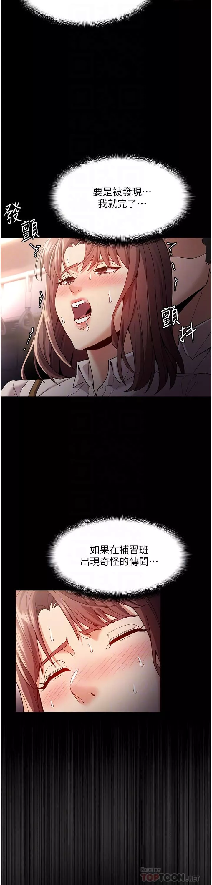 痴漢成癮第12話-被老師發現瞭!