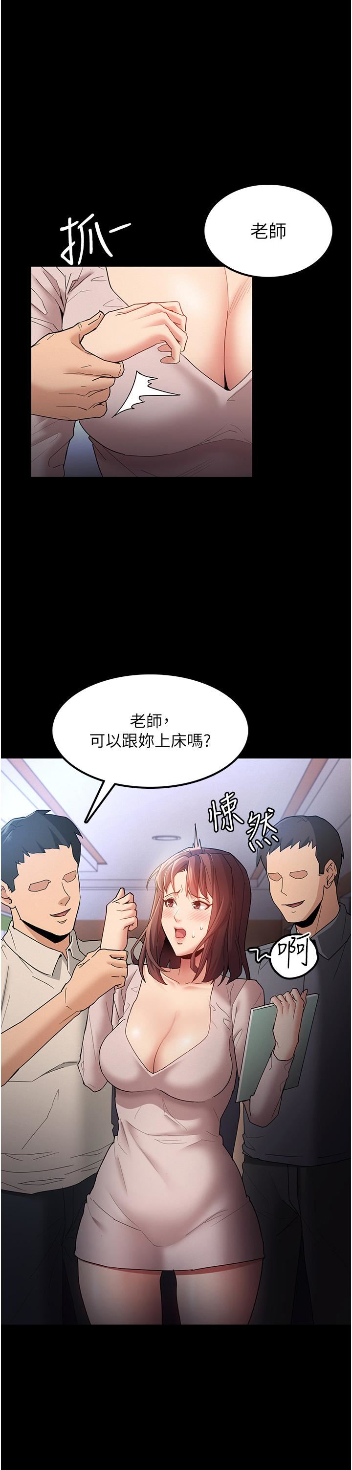 痴汉成瘾第12话-被老师发现瞭!