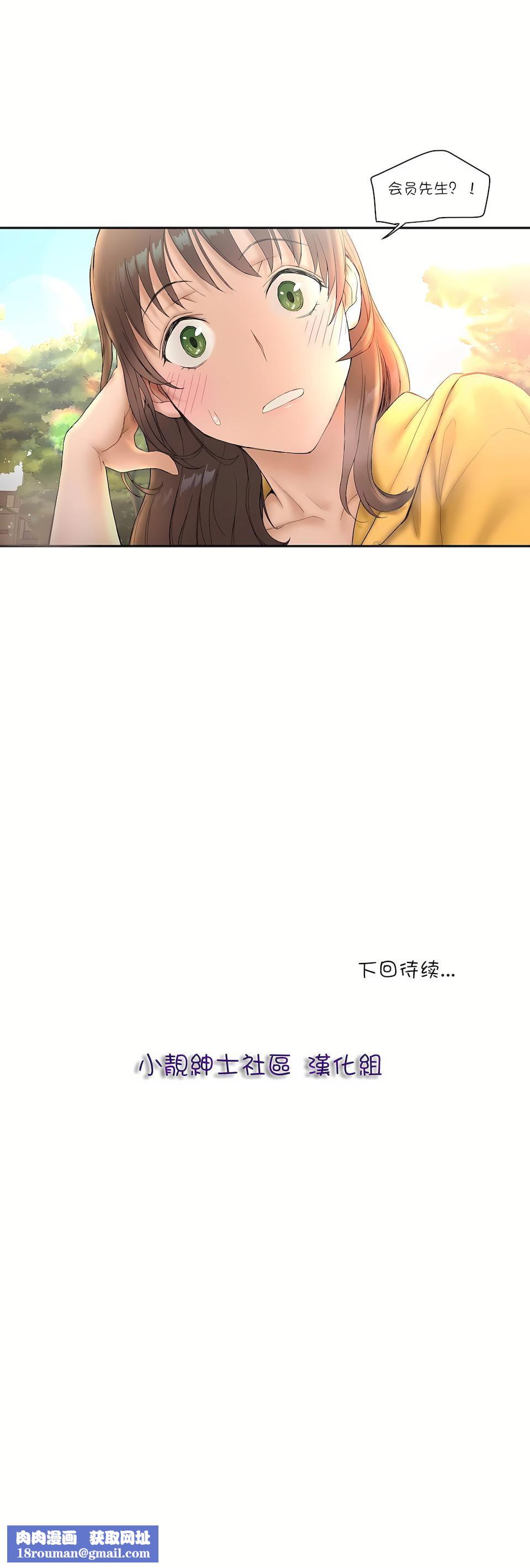 非常运动第7话