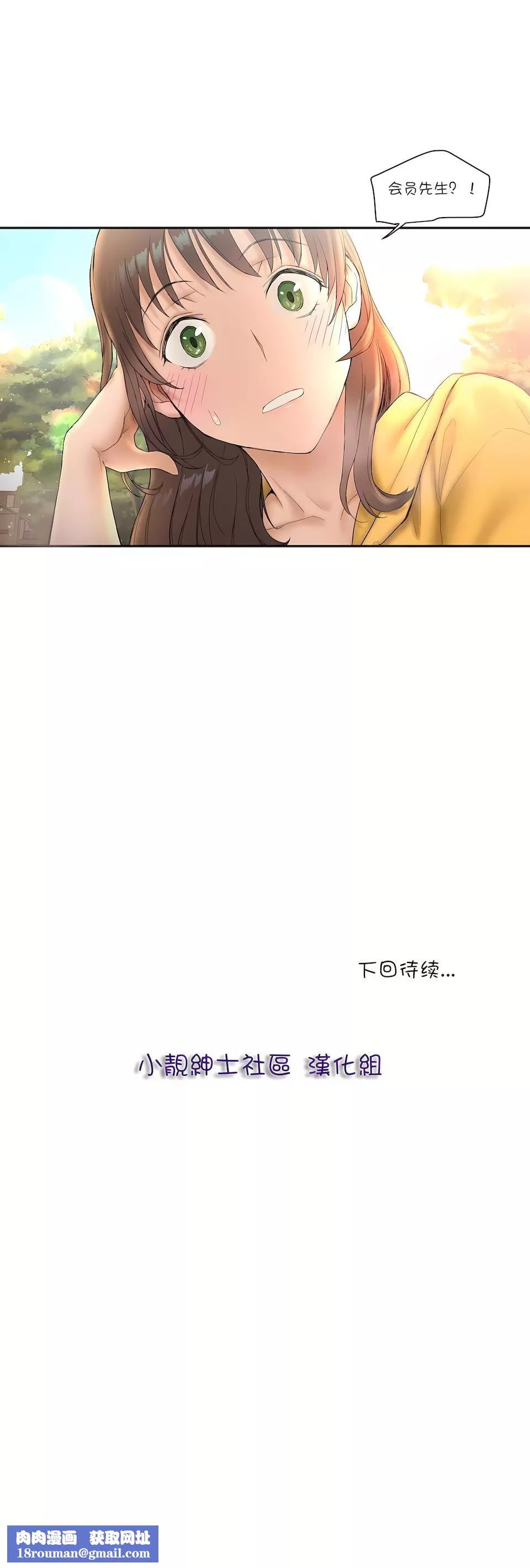 非常運動第7話