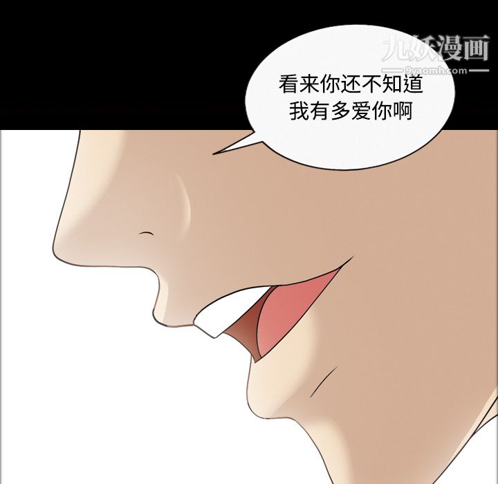 她的心声第30话