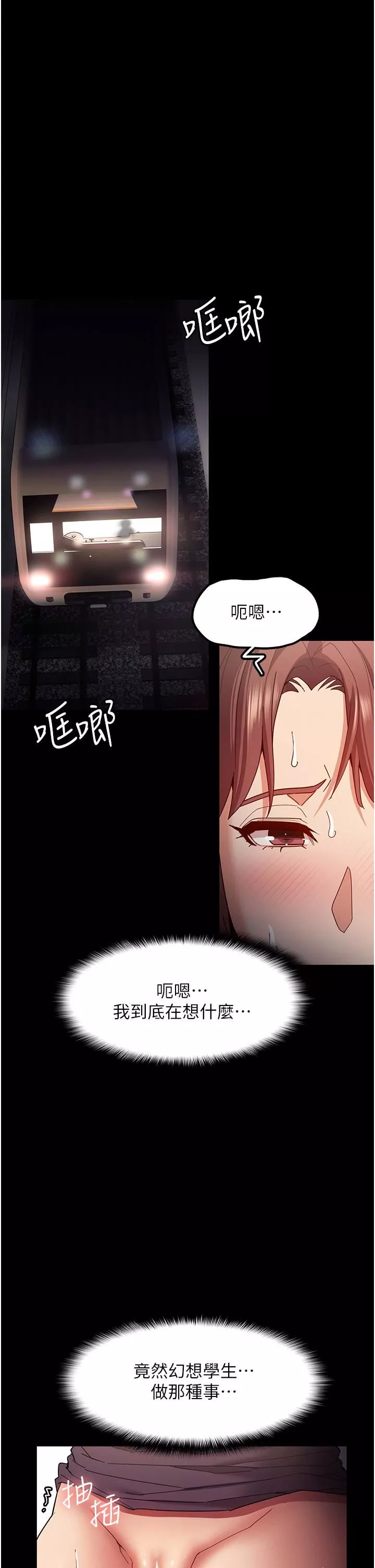 痴漢成癮第12話-被老師發現瞭!