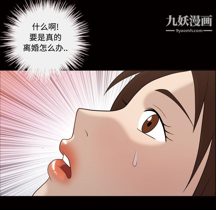 她的心声第30话