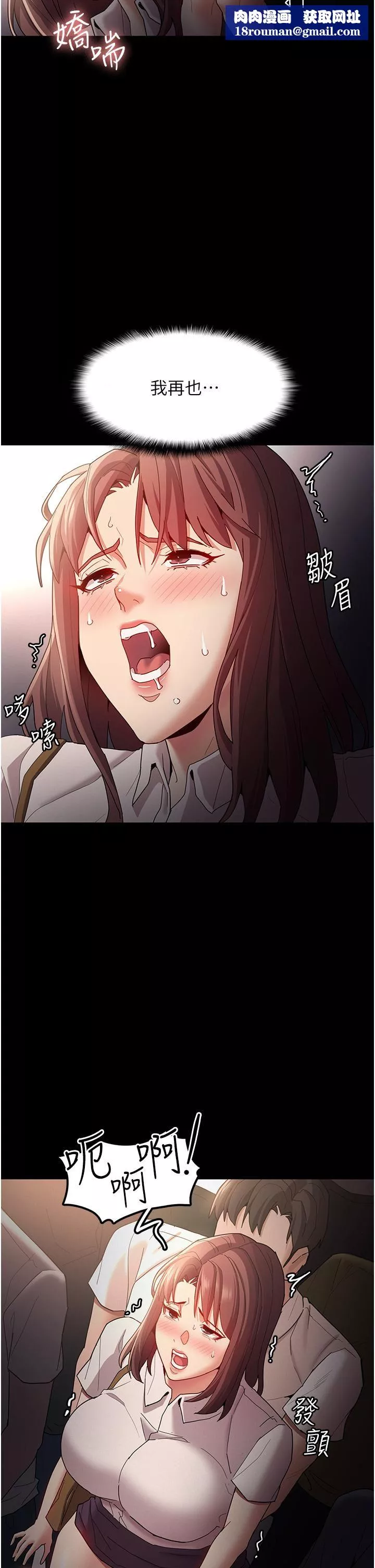痴漢成癮第12話-被老師發現瞭!