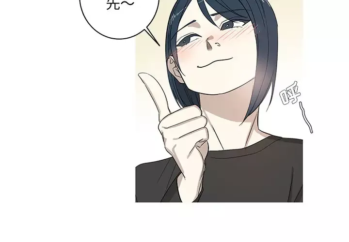 家有兔老公！第9章