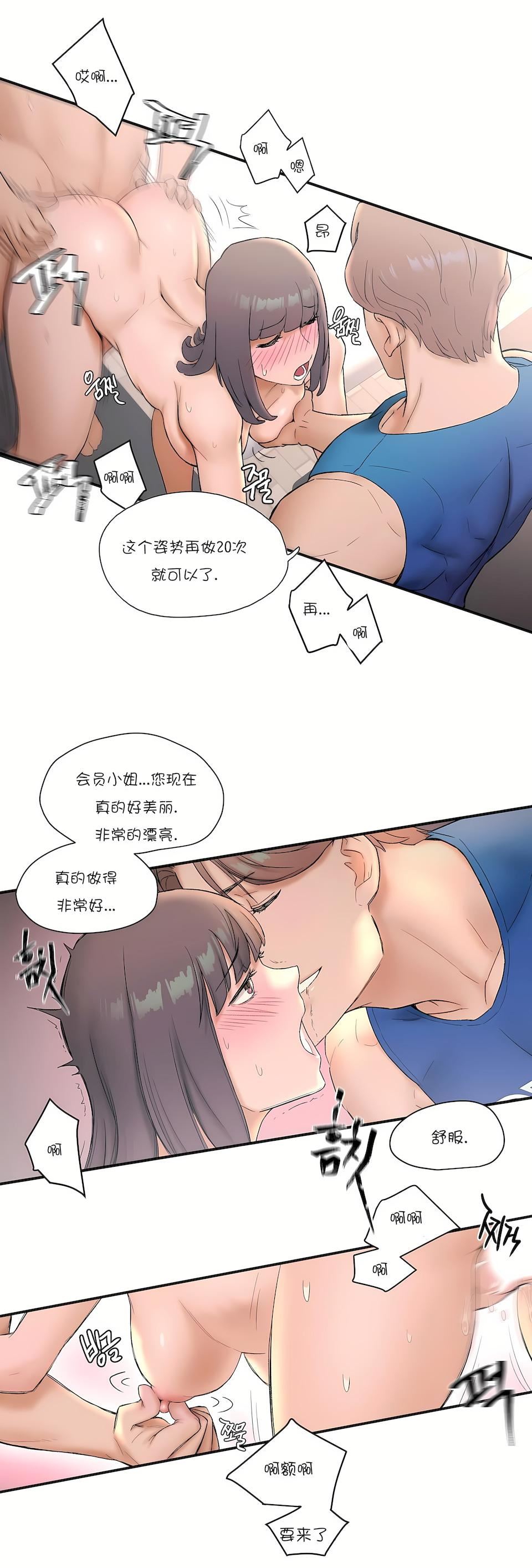 非常运动第8话