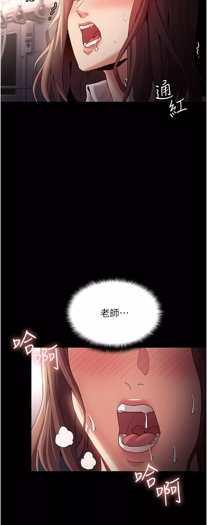 痴漢成癮第12話-被老師發現瞭!