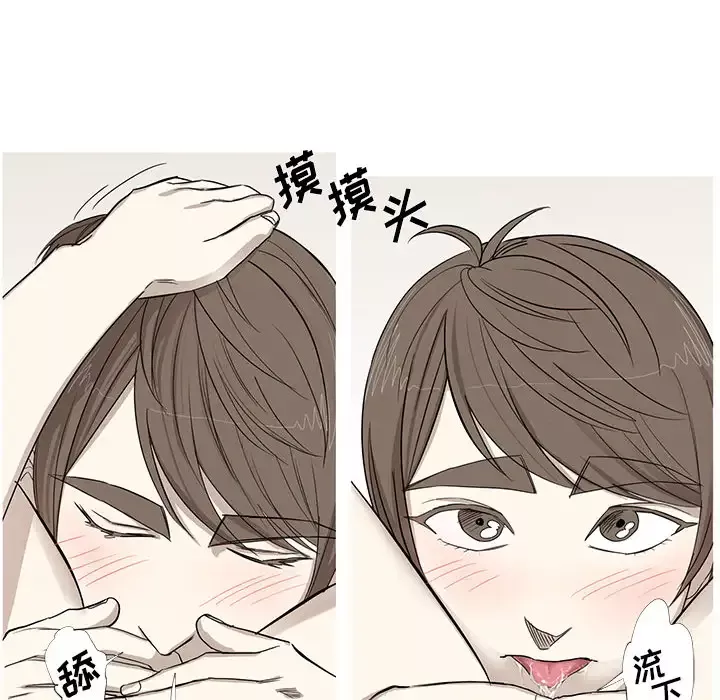 家有兔老公！第9章