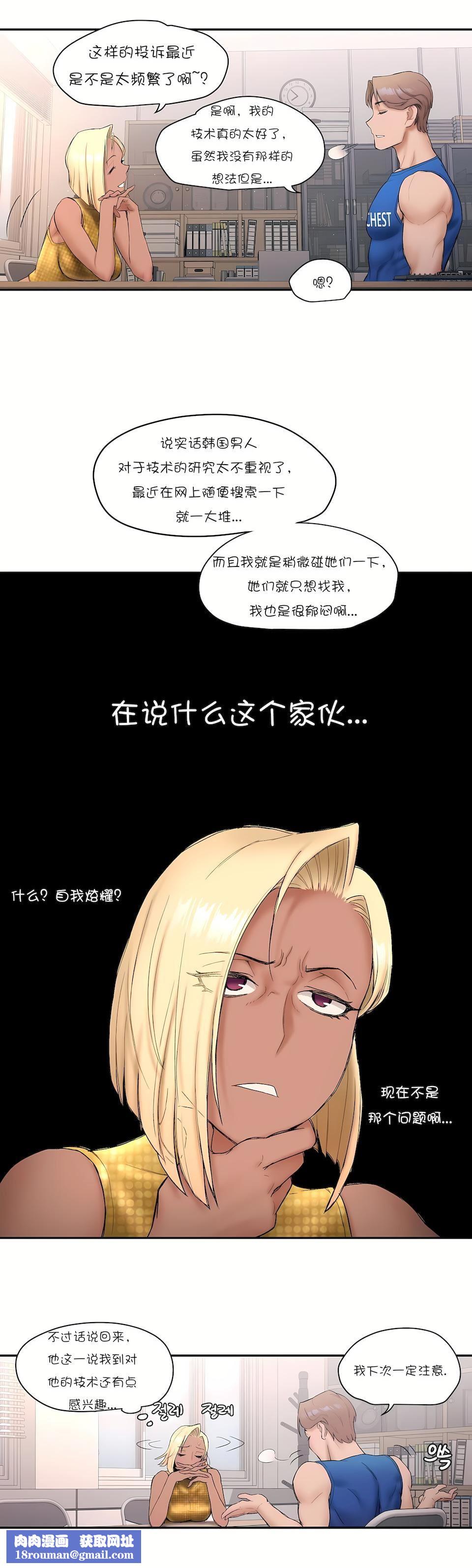 非常运动第8话