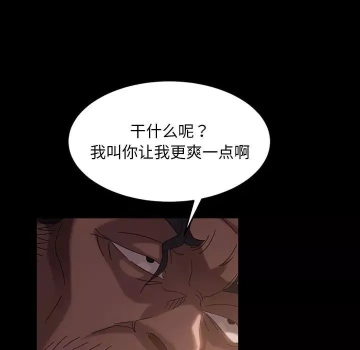 暴發戶老金第36話