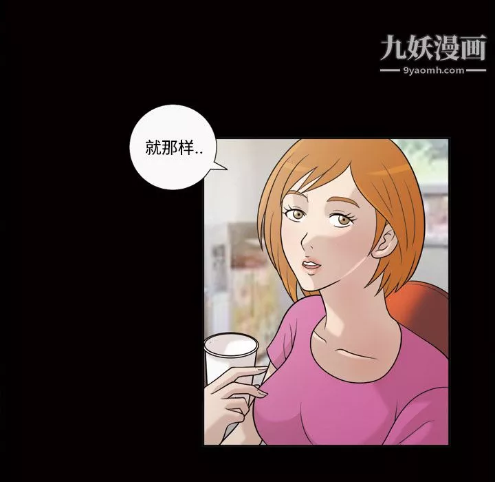 她的心聲第30話