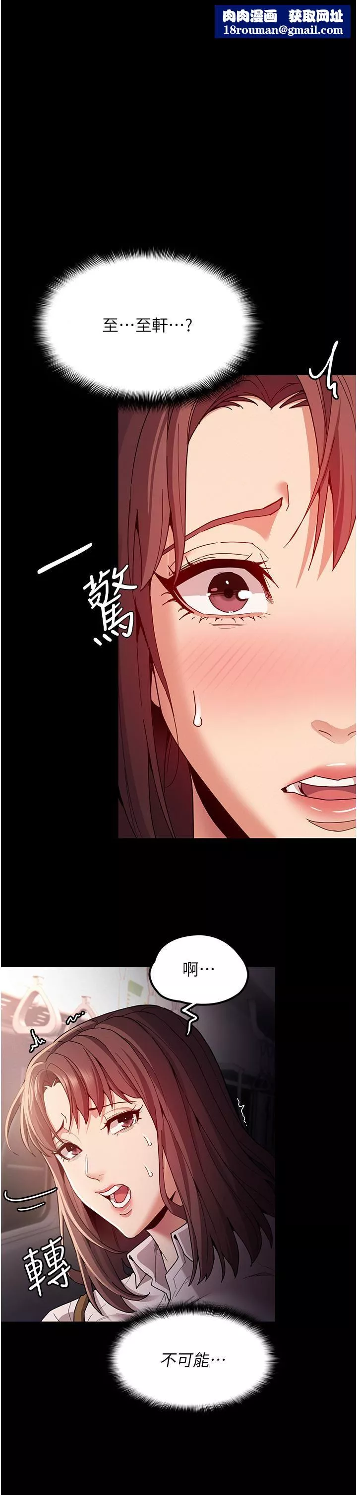痴漢成癮第13話-自投羅網的獵物
