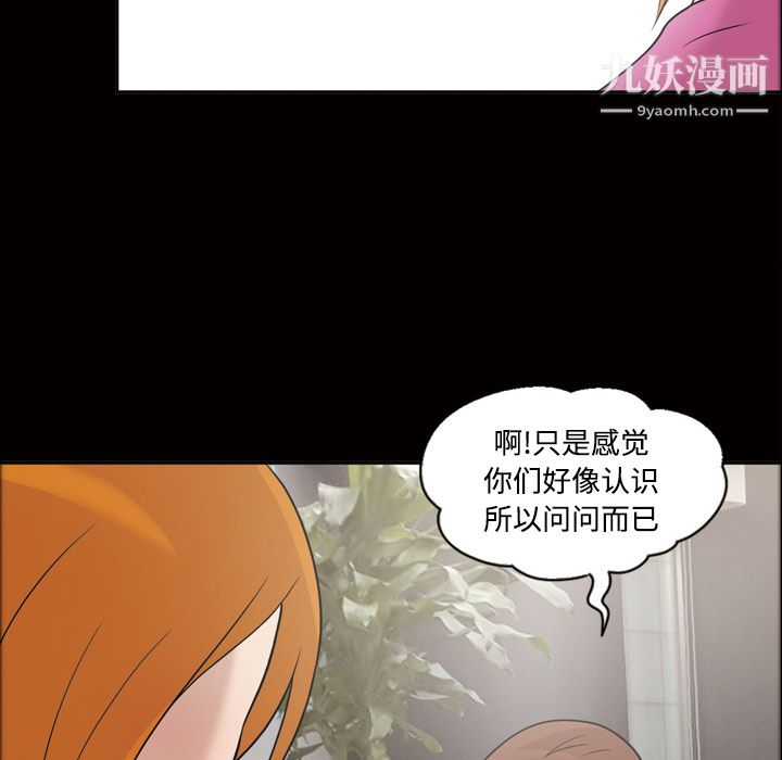 她的心聲第30話
