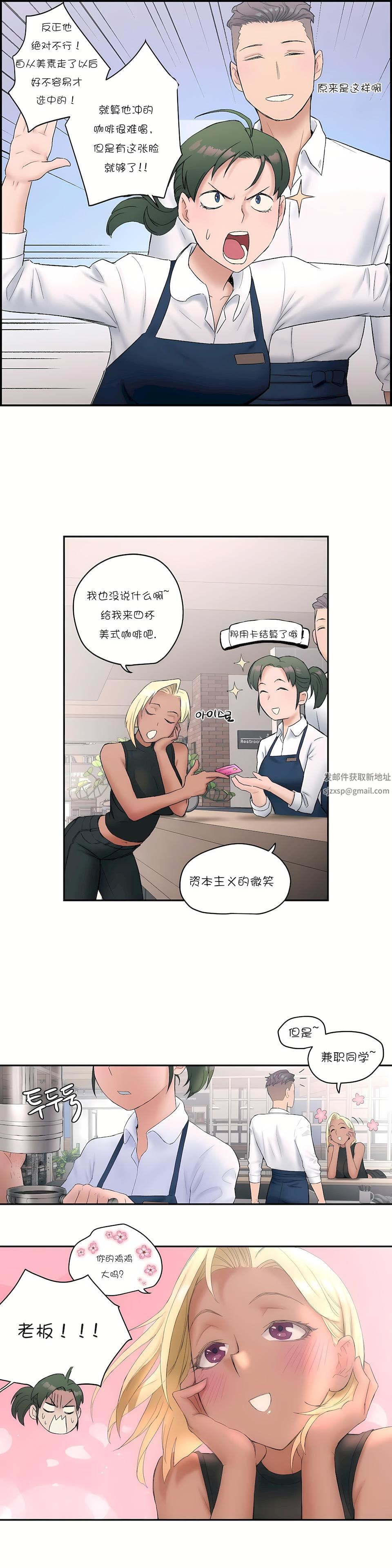 非常运动第9话