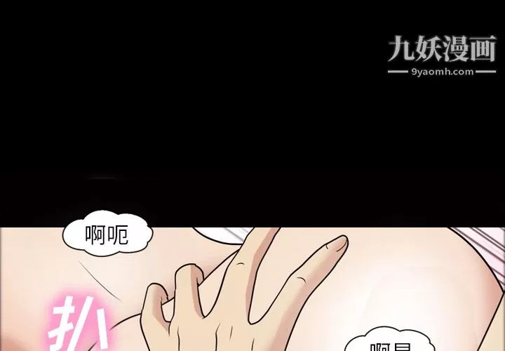 她的心聲第31話