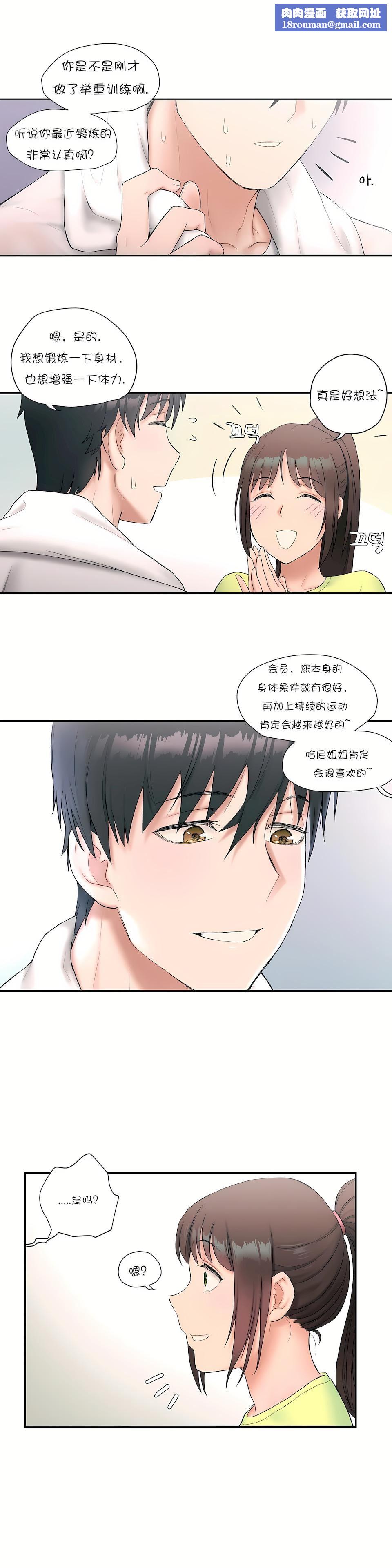 非常运动第9话