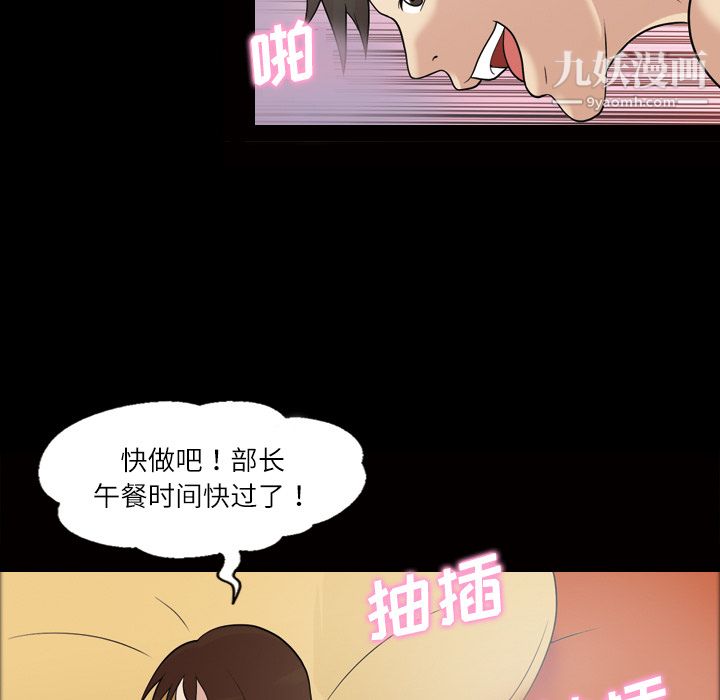 她的心声第31话