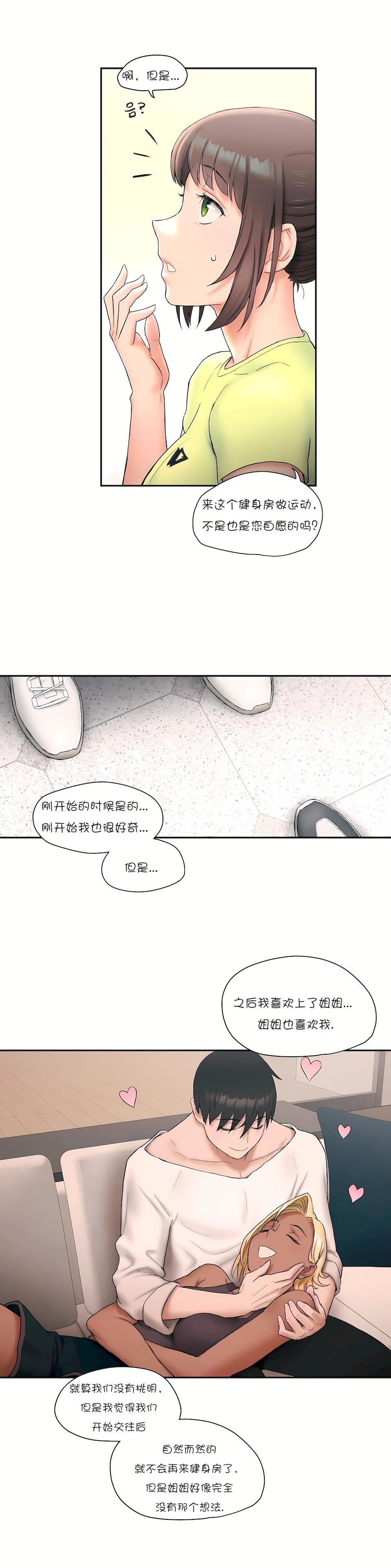 非常运动第9话