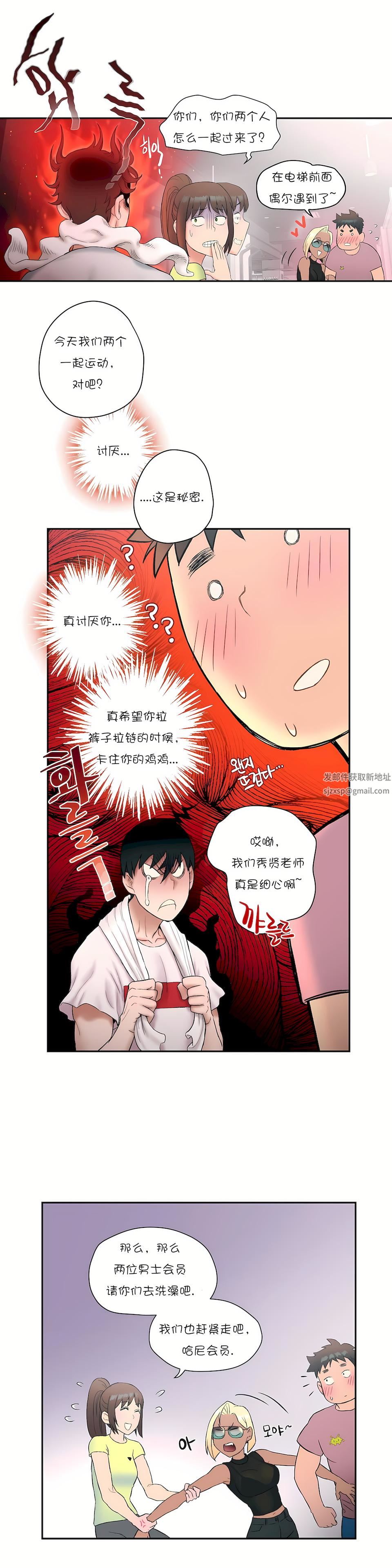 非常運動第9話