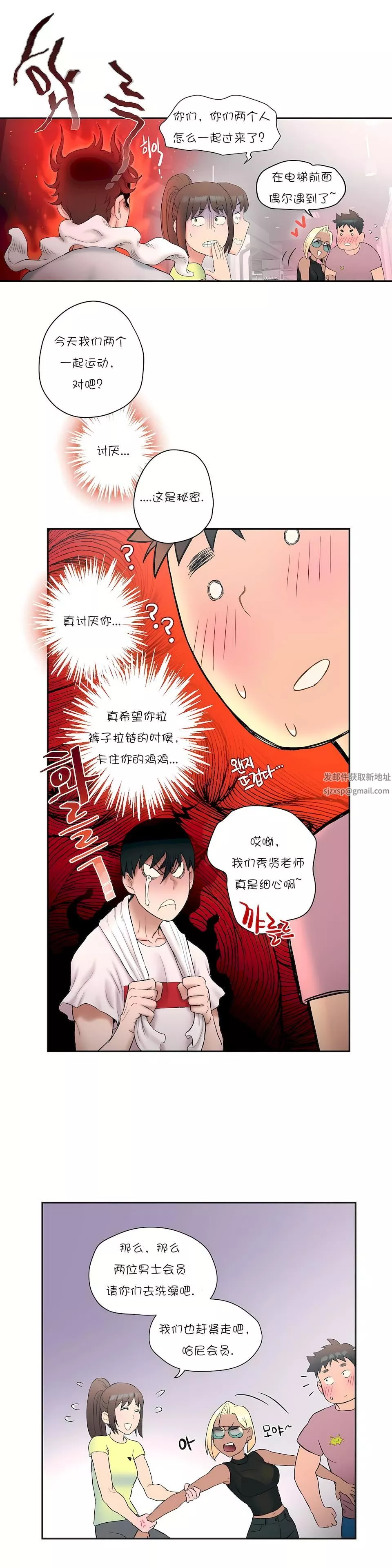 非常運動第9話