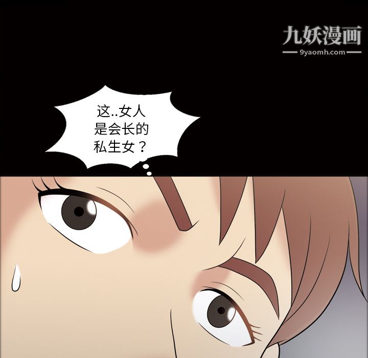 她的心聲第31話
