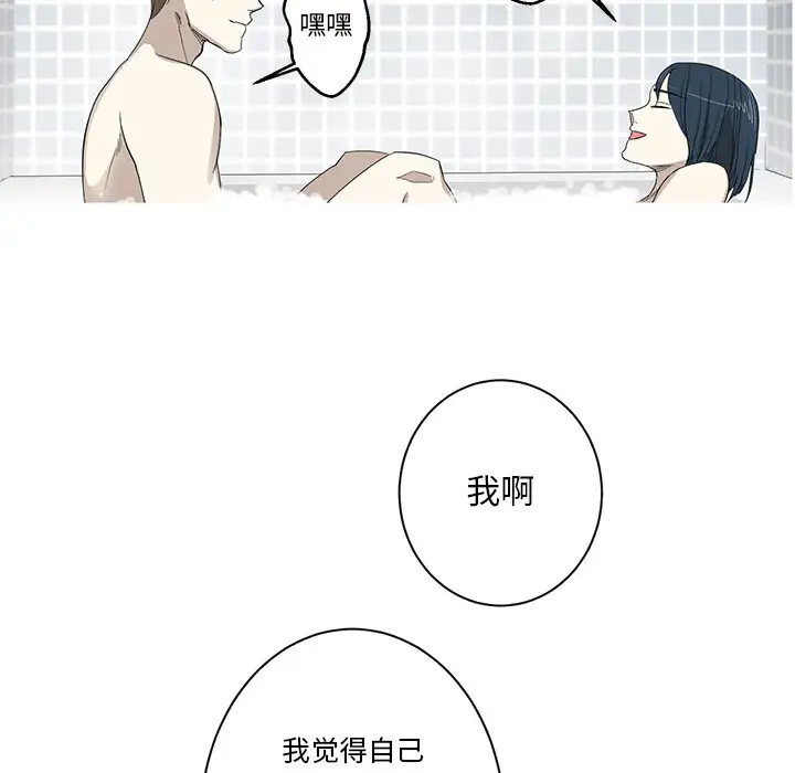 家有兔老公！第9章