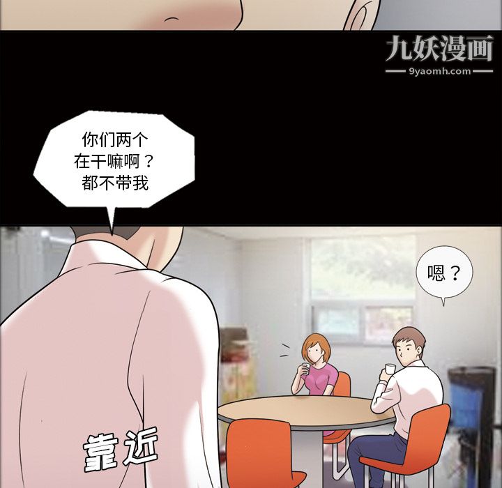 她的心声第31话