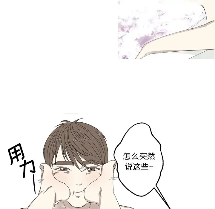暴發戶老金第36話