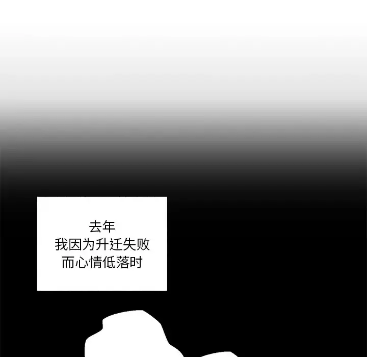 家有兔老公！第9章