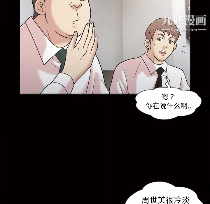 她的心聲第31話
