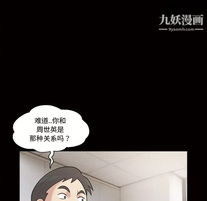 她的心聲第31話