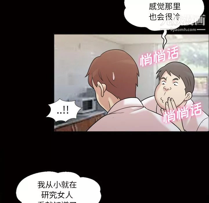 她的心聲第31話