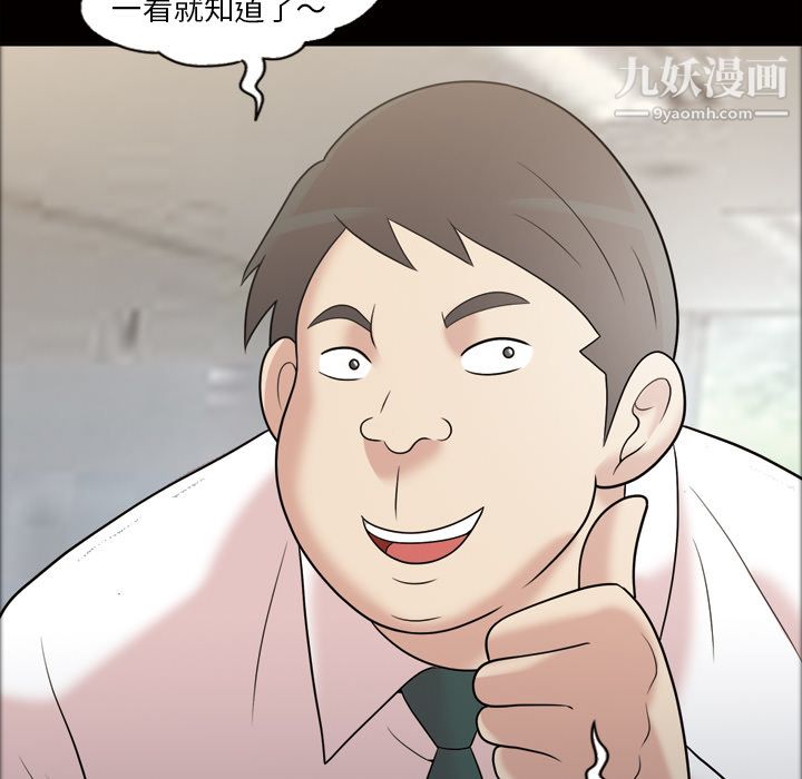 她的心聲第31話