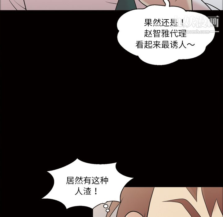 她的心聲第31話